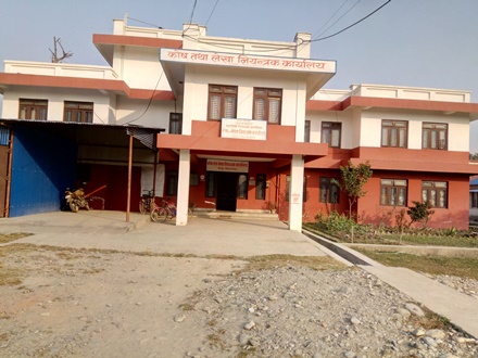 कोष तथा लेखा नियन्त्रक कार्यालय मोरङ्गको भवन